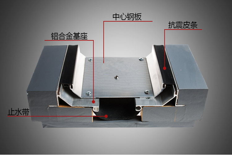 威久国际变形缝